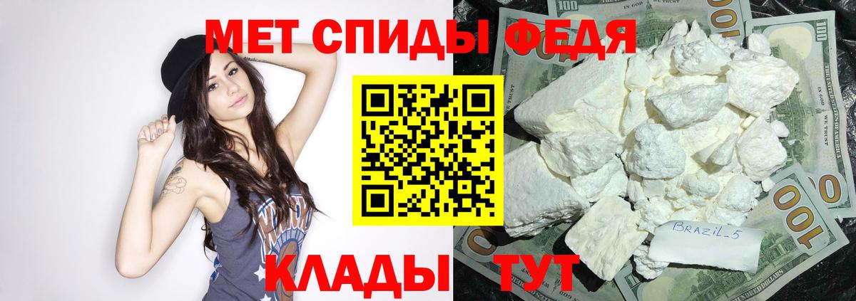 Amphetamine  АМФ Premium  Вход с VPN  Амфетамин  Спасск-Дальний 