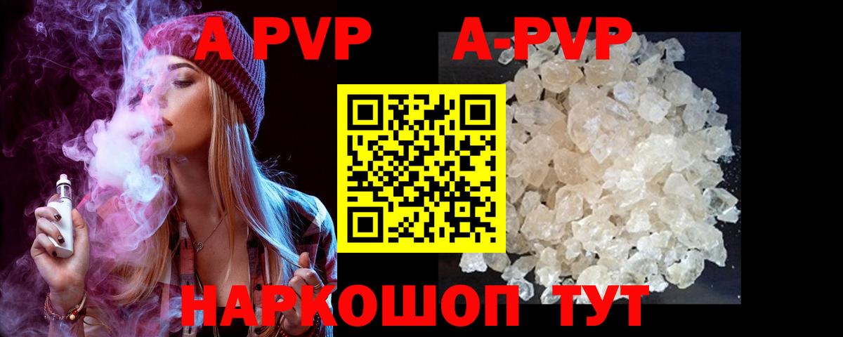 Спасск-Дальний  Alfa_PVP Соль  Alpha PVP Crystall  Вход с VPN 