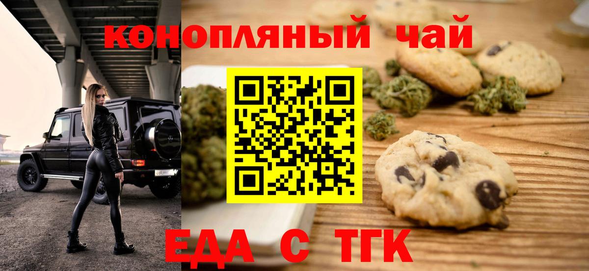 Canna-Cookies марихуана  Вход с VPN  Спасск-Дальний 