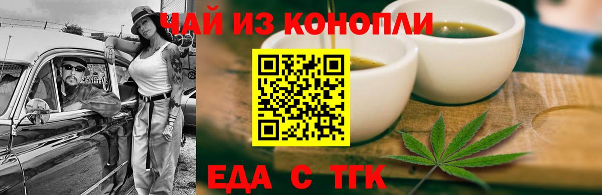 Canna-Cookies конопля Спасск-Дальний