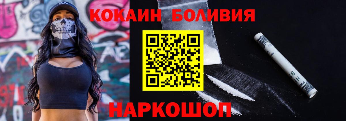КОКАИН FishScale Спасск-Дальний