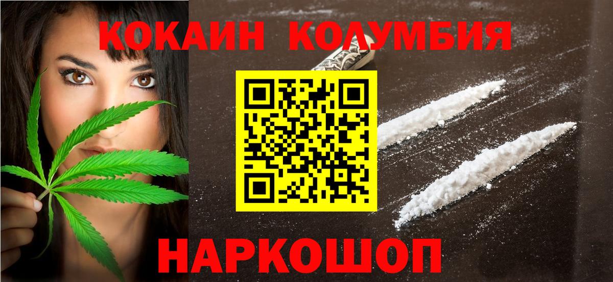 Спасск-Дальний  Cocaine  Вход с VPN  наркотики  Кокаин Columbia  Кокаин Колумбийский 