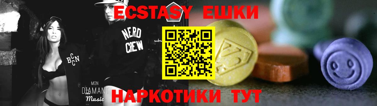 Ecstasy  Экстази круглые  Вход с VPN  Экстази Punisher  Спасск-Дальний 