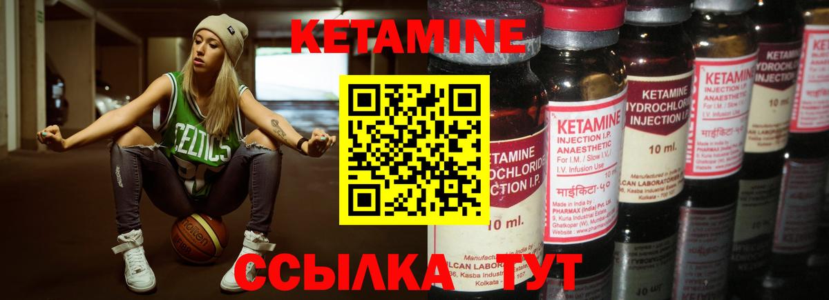 КЕТАМИН VHQ  Вход с VPN  Спасск-Дальний  КЕТАМИН VHQ 