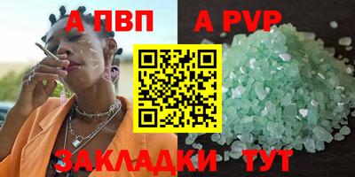 ALPHA PVP Пушкино