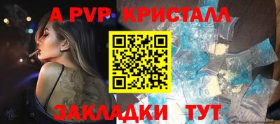 ALPHA PVP Пушкино