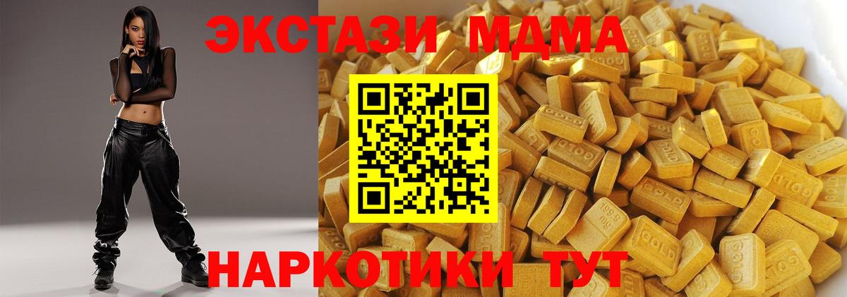МДМА кристаллы Спасск-Дальний