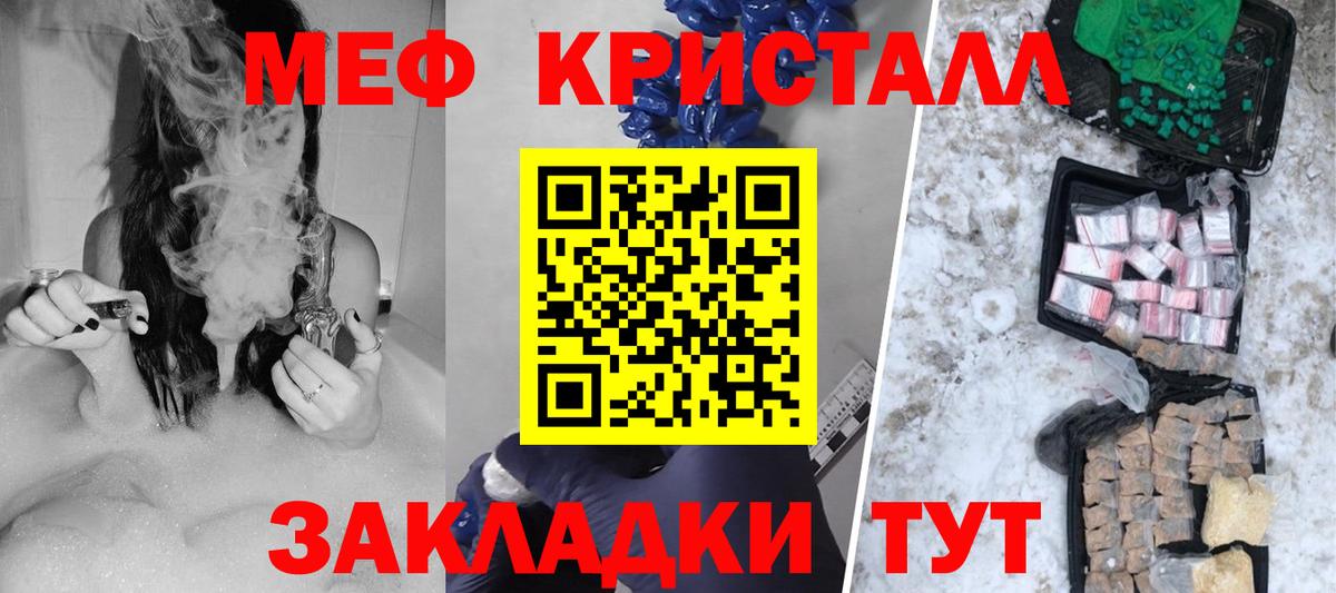 Меф мяу мяу  Спасск-Дальний