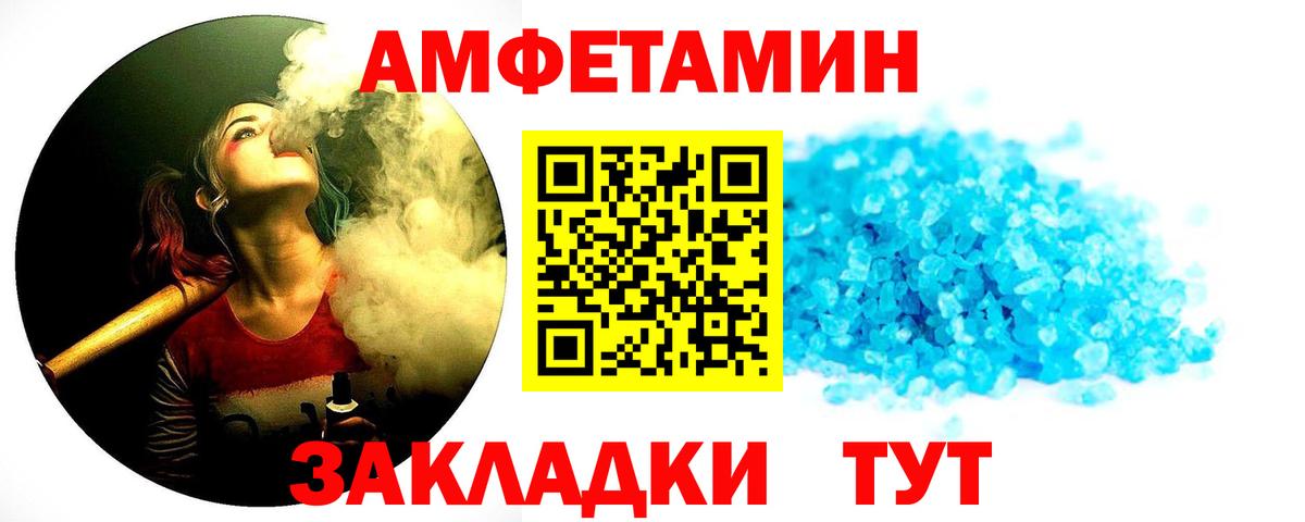 МЕТАМФЕТАМИН пудра  МЕТАМФЕТАМИН пудра  Спасск-Дальний  Вход с VPN 