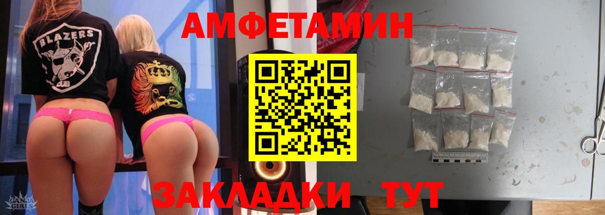 МЕТАМФЕТАМИН кристалл Спасск-Дальний