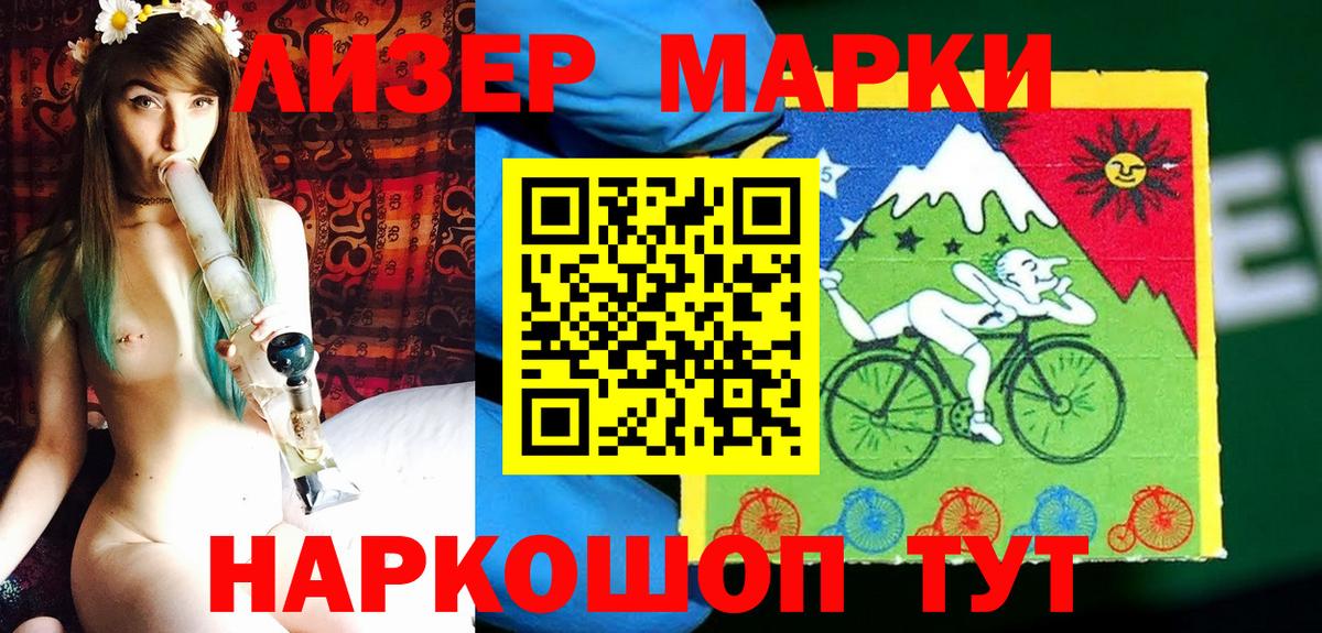Марки N-bome 1,8мг Спасск-Дальний