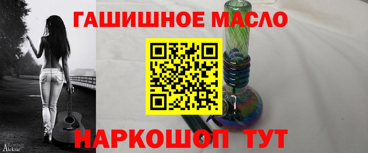 ТГК жижа  Вход с VPN  Спасск-Дальний  Дистиллят ТГК вейп с тгк 