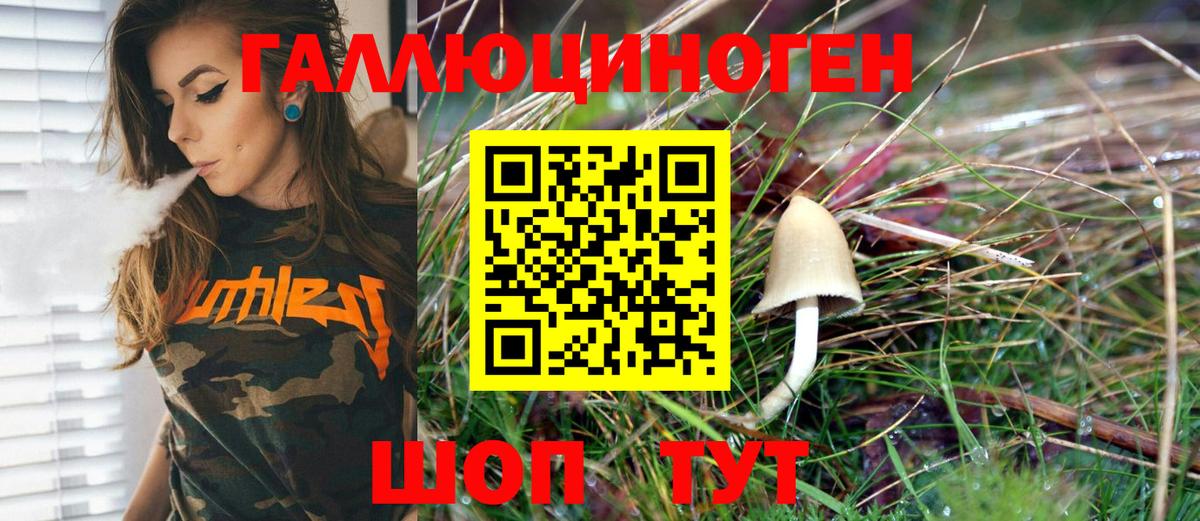 Галлюциногенные грибы прущие грибы  Вход с VPN  Псилоцибиновые грибы Magic Shrooms  Спасск-Дальний 