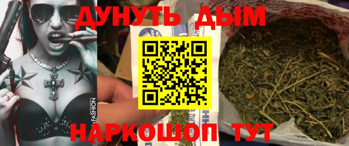 Спасск-Дальний  Бошки Шишки White Widow  МАРИХУАНА THC 21%  Вход с VPN  Конопля SATIVA & INDICA  Каннабис конопля 